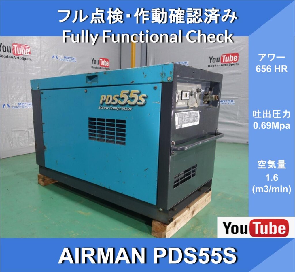 AIRMAN PDS55S Винтовой компрессор ★Airman Двигательный компрессор★ Хокэцу Кёгио★ Зарядка★ Сверхнизкий уровень шума★ Гражданское строительство, дорожное строительство, ремонтные работы