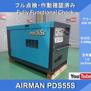 AIRMAN PDS55S SCREW COMPRESSOR TYPE ★AIRMAN Engine Compressor★ Hokuetsu Kogyo★Rechargeable★ Ultra-Quiet★ Civil Engineering, Construction, Roads, Maintenance Work