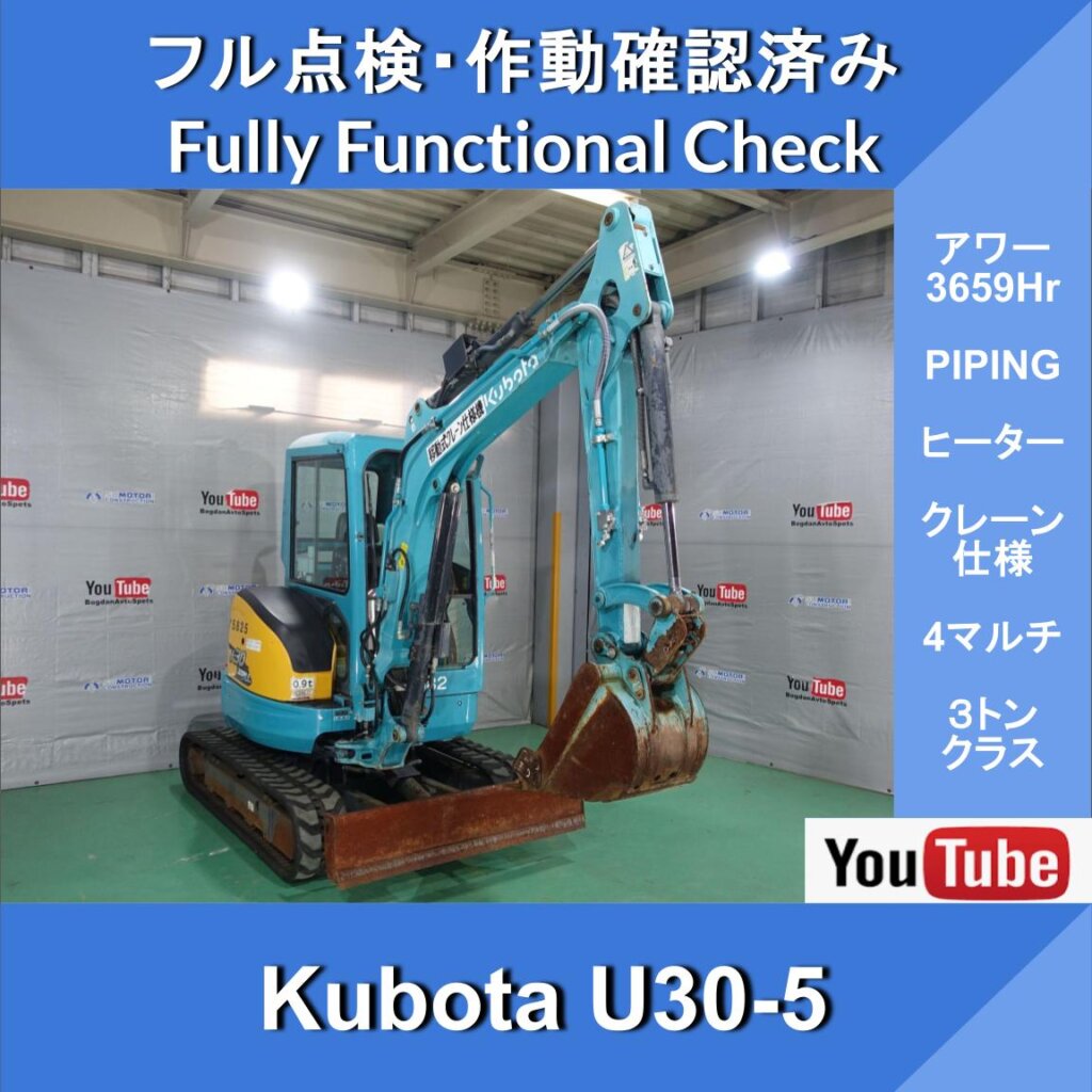 Экскаватор KUBOTA U-30-5★Кубота U30-5★Удвоенная скорость ★Стандартная трубопроводная разводка с 2-ходовыми сервисными портами ★Гидравлическая разводка ★Hydraulic PIPING★С обогревателем★В конфигурации с краном★4 режима работы