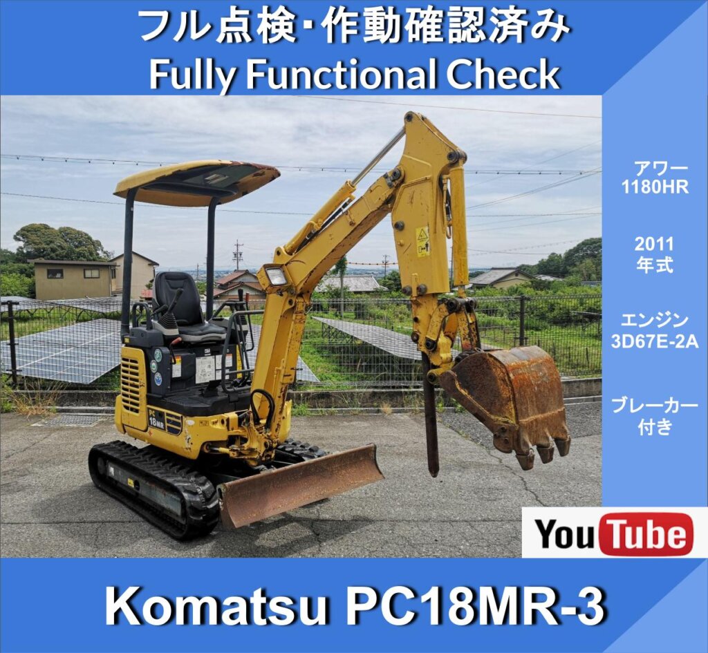 KOMATSU PC18MR-3★Мини-экскаватор Komatsu с гидравлическим отбойным крюком ★Трубопровод для навесного оборудования★Для дробления бетона и камня★С видео