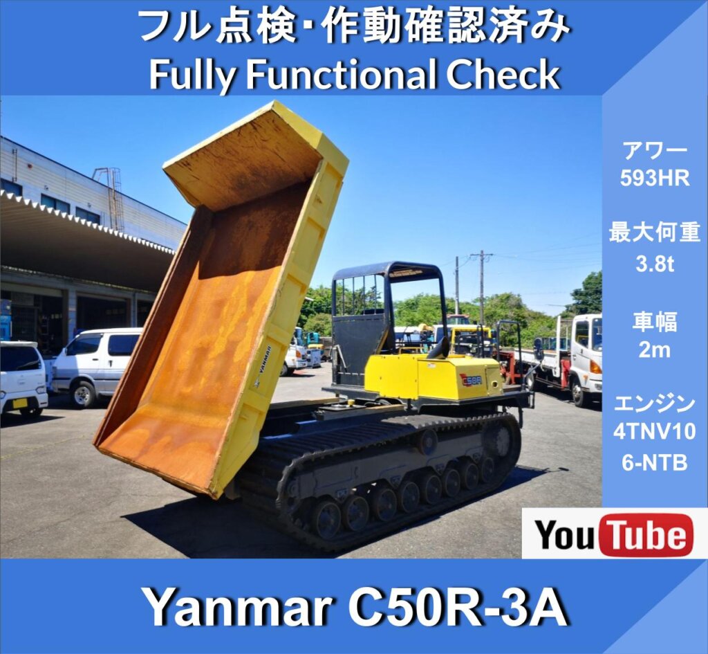 YANMAR C50R‐3A★593Hr★ Carrier Dumps ★ヤンマー 3.8トンクラス★キャリアダンプ 車幅2m★ダンプ角65度★建設機械 ★クローラーダンプ★動作確認ムービー