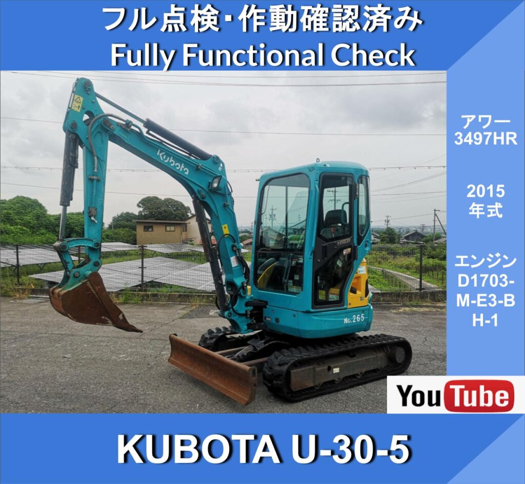 KUBOTA U-30-5 Мини-экскаватор-погрузчик 2015 года выпуска (№80059)★Кубота U30-5★Ускоренный режим ★Стандартная трубопроводная разводка с 2-позиционными сервисными портами ★Гидравлическая трубопроводная система★Hydraulic PIPING★С подогревом★В конфигурации с краном★2 режима работы