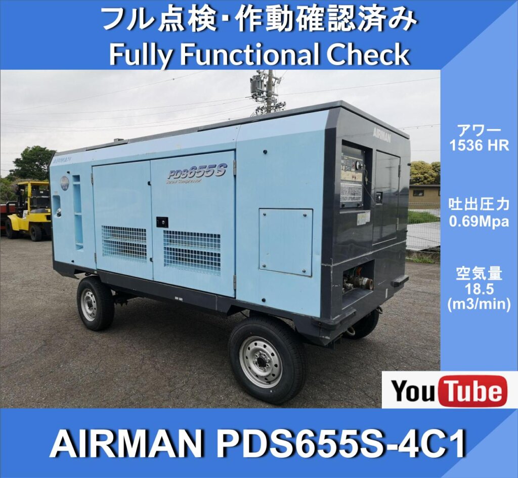 AIRMAN PDS655S КОМПРЕССОР С ПОСЛЕДУЮЩИМ ОХЛАЖДЕНИЕМ ТИПА 1536HR★Послеохладитель★ Компрессор Airman для двигателей★Hokuetsu Kogyo★Строительство и гражданское строительство ★ Строительство дорог ★ Ремонтные работы ★ Ремонт железнодорожных путей