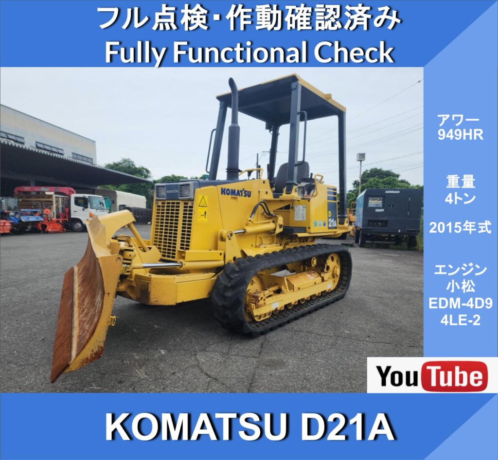 Бульдозер KOMATSU D21A, 949 часов наработки★Бульдозер ★Откидной отвал★Резиновые гусеницы★Уборка снега★Лесные дороги, горнолыжные курорты, строительство плотин, дорожное строительство