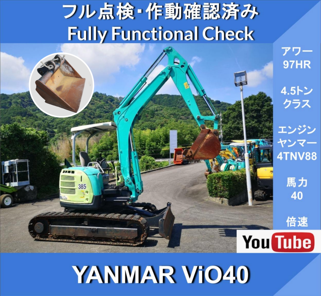 Yanmar ViO-40★Yanmar★40 л.с.★97 ч★гусеничный экскаватор-погрузчик★удвоенная скорость★4 режима работы★сверхмалый радиус поворота назад