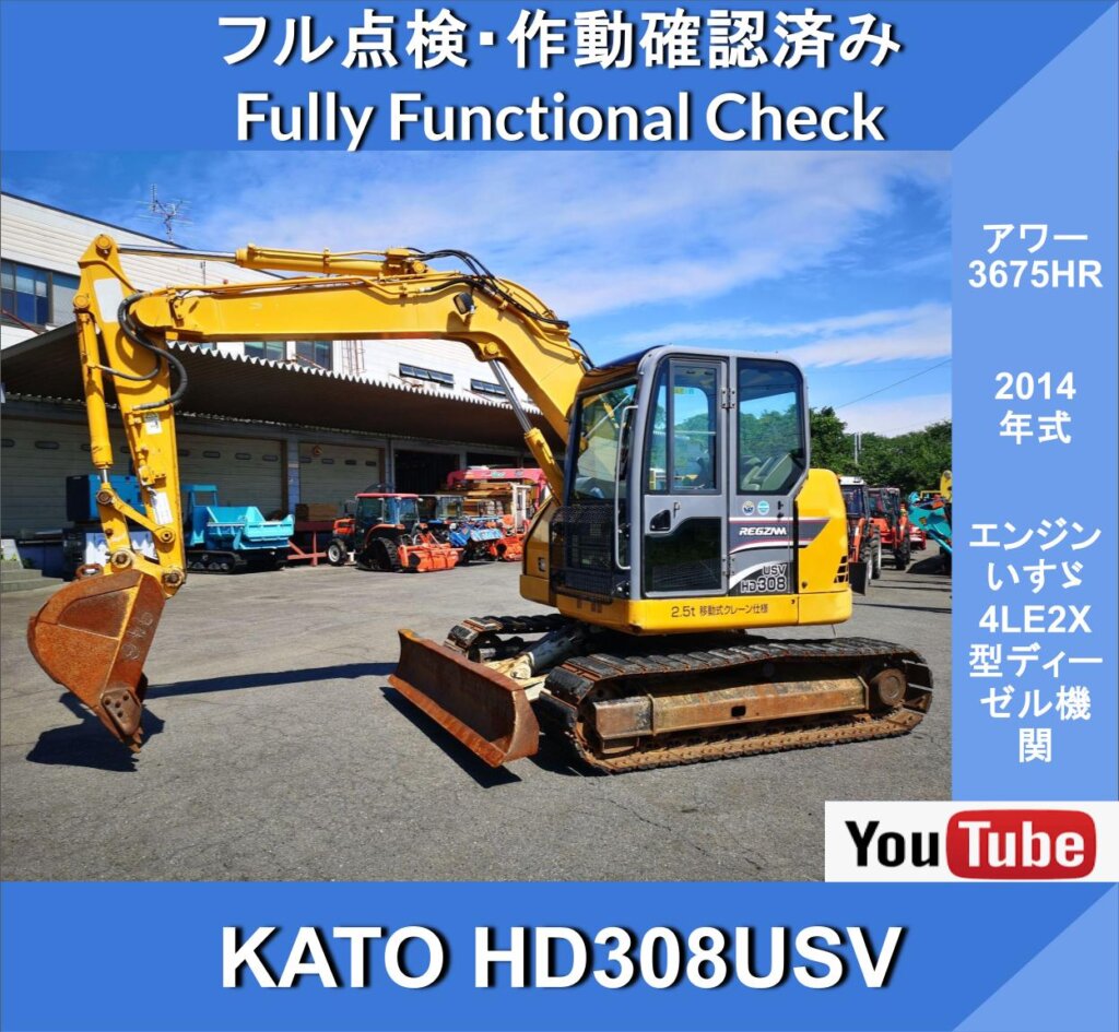 KATO HD308USV★2014 Model★Kato ★2-Way Service Port Piping ★Hydraulic Piping★Hydraulic PIPING★With Air Conditioning★Crane Specification★4-Pattern Multi