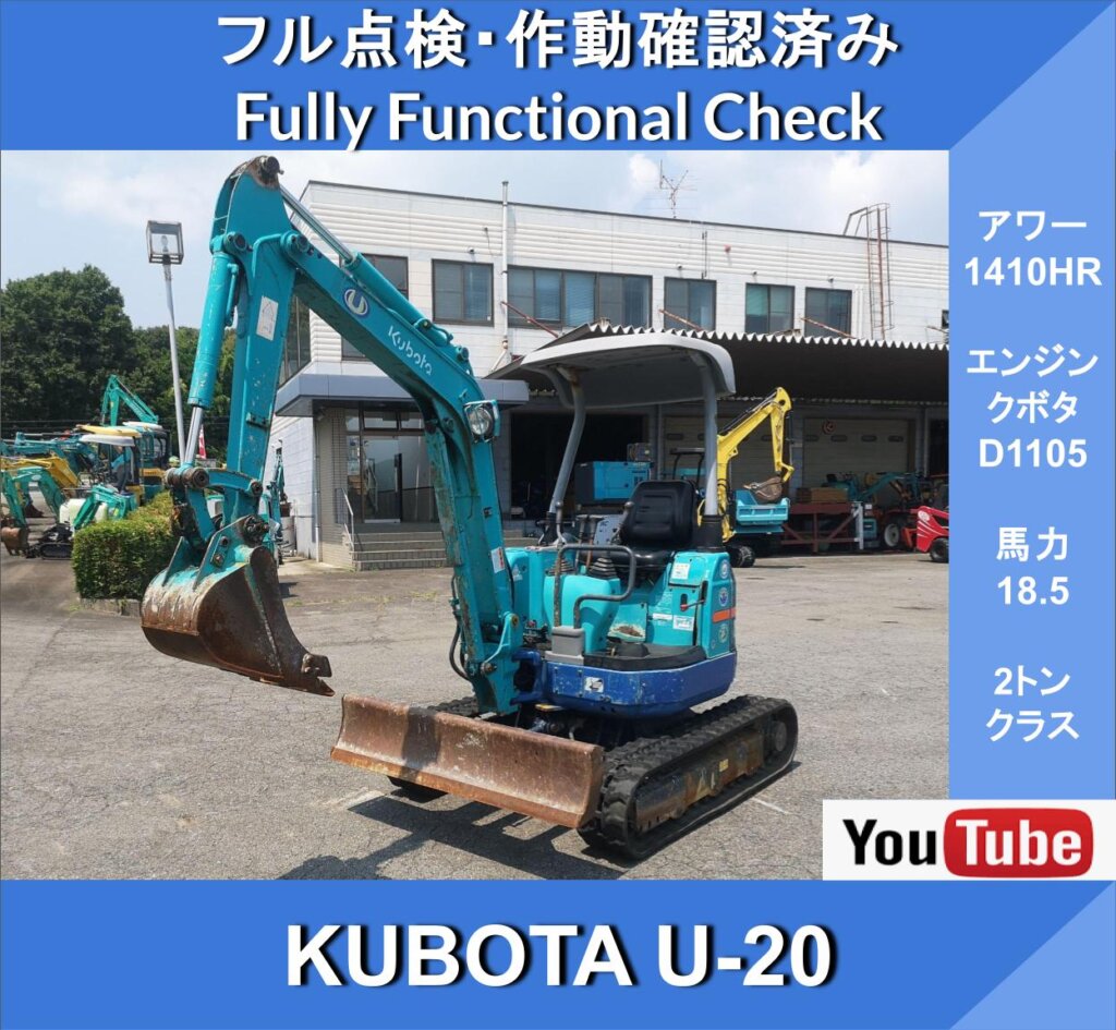 Kubota U-20★Кубота★1410 ч★класс 2 т★мини-гидравлический экскаватор★удвоенная скорость★земляные работы, прокладка трубопроводов, работы на ограниченных площадках