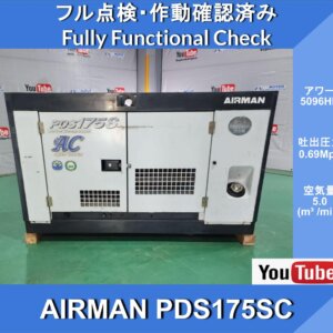 AIRMAN PDS175SC-5C3★2961 ч работы компрессора★Воздушный компрессор AIRMAN ★Двигатель Yanmar, с системой охлаждения выхлопных газов★Hokuetsu Kogyo★Гражданское строительство★Дорожное строительство★Ремонтные работы