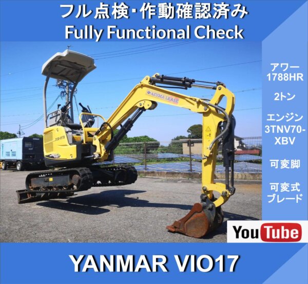 YANMAR VIO-17★ヤンマー VIO-17★2WAY標準サービスポート配管★可変脚★可変式ブレード