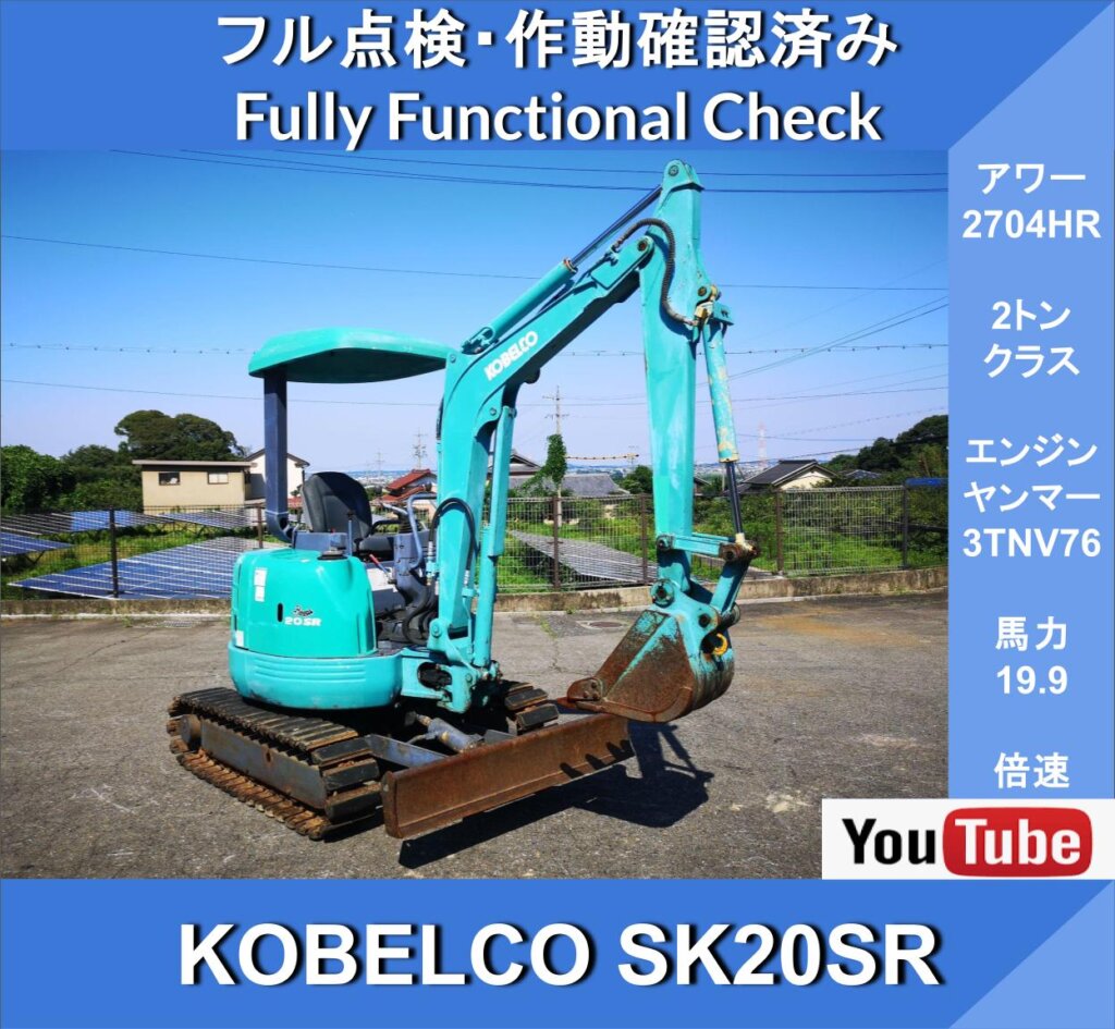 KOBELCO SK20SR★Kobelco★Мощность 19,9 л.с.★2704 ч★Мини-экскаватор★Ускоренный режим★4 режима работы★Сверхмалый радиус поворота назад