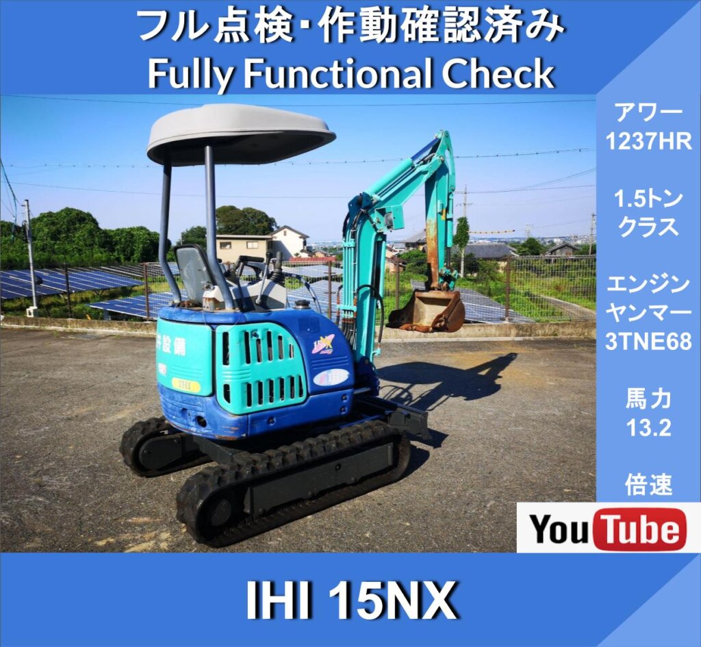 IHI 15NX★1237ч★1,5 т★регулируемые опоры 96–128 см★13,2 л.с.★мини-экскаватор★удвоенная скорость★сверхмалый радиус поворота назад
