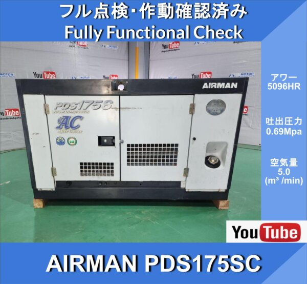 AIRMAN PDS175SC-5C3★2961 Hr Compressor★AIRMAN Air Compressor ★Yanmar Engine, with Aftercooler★Hokuetsu Kogyo★Civil Engineering and Construction★Roads★Maintenance Work