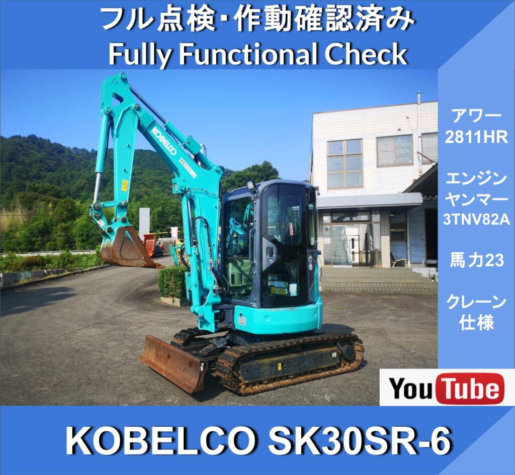 Kobelco SK30SR-6 ★Kobelco U30-6★ Технические характеристики крана грузоподъемностью 0,9 т★ 4 режима работы мини-экскаватора★ С кондиционером