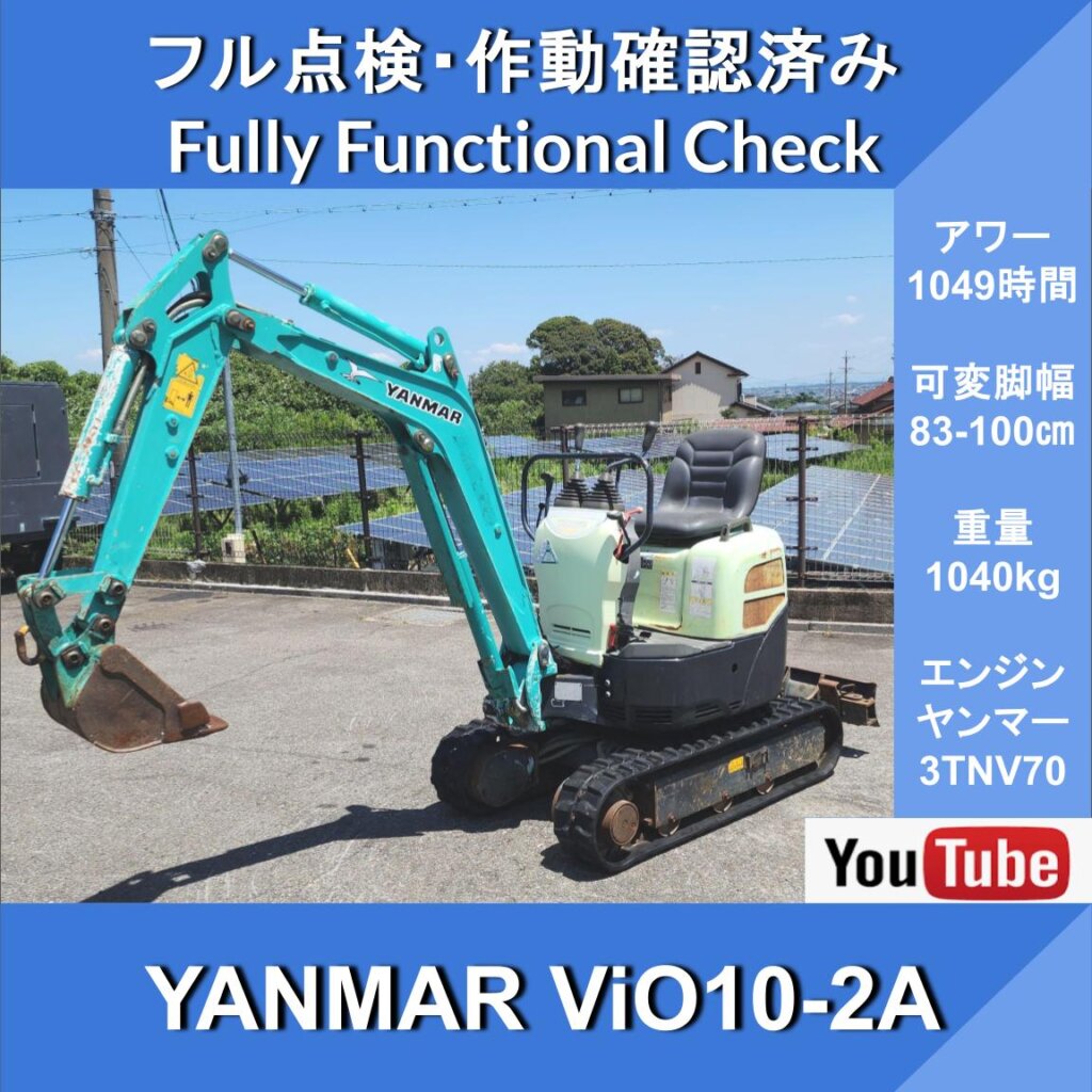 YANMAR ViO10-2A★Yanmar 1049 ч! С трубопроводом★PIPING★Регулируемая ходовая часть 83–100 см★Sliding variable undercarriage★Выемка и транспортировка песка, дорожные работы, ремонтные работы