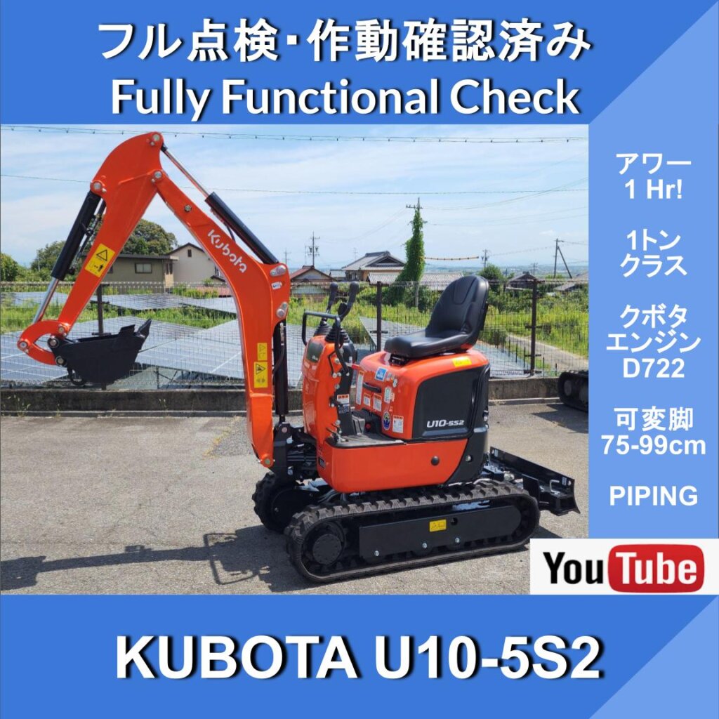 KUBOTA U10-5S2 Operating Time: 1 Hour!!! In Excellent Condition! Sliding Variable Undercarriage★Kubota Excavator with Variable Undercarriage★2-Way Multi★PIPING★Includes Hydraulic Hoses