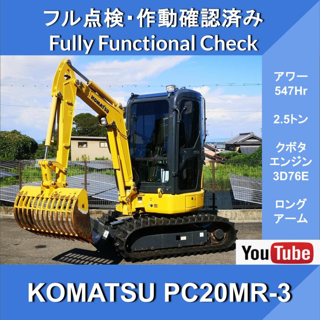 KOMATSU PC20MR-3 ★ 547 Hr! ★ Long Arm ★ Heated ★ Skeleton Bucket (103 cm wide) ★ Komatsu Mini Excavator ★ Lotus Root Rubber Tires ★ Lotus Root Fields ★ Civil Engineering, Landscaping, and Demolition Work ★ Video Included