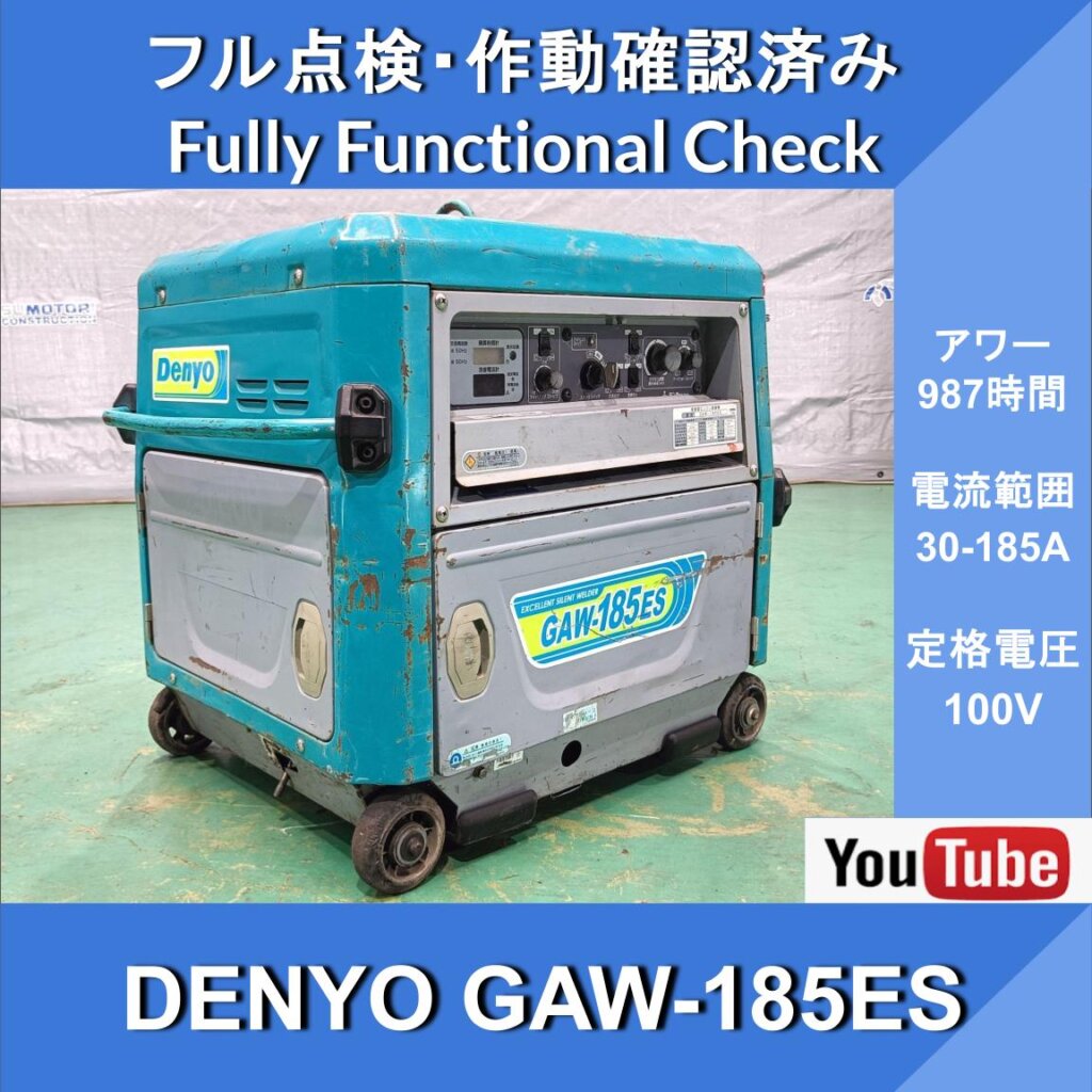 Сварочный аппарат с бензиновым двигателем Denyo GAW-185ES★987 ч★Сварочный аппарат с бензиновым двигателем Denyo★Максимальный сварочный ток 185 А★С видеороликом, подтверждающим работоспособность
