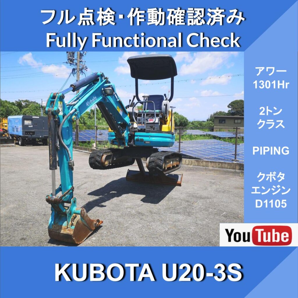 KUBOTA U20-3S★Кубота★Трубопровод с 2-позиционным сервисным портом★Экскаватор-погрузчик★Удвоенная скорость★2-функциональный★Класс 2 т★Малый радиус поворота назад★Резиновые гусеницы★Электрическая система★Гидравлическая система★Топливная система