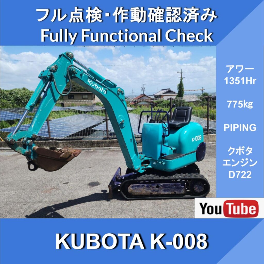 Kubota K-008★Кубота★Гидравлические трубопроводы★PIPING★1351 час★Мини-гидравлический экскаватор★Малый радиус поворота назад★Ускоренный режим★Строительство, прокладка трубопроводов, работы в ограниченном пространстве