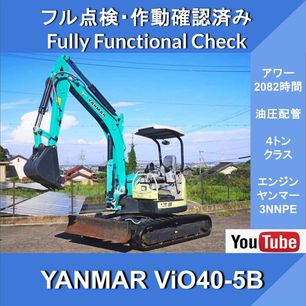 Yanmar ViO-40-5B★Yanmar★Трубопровод с 2-позиционным сервисным портом★2082 ч★Двигатель Yanmar★Удвоенная скорость★4 режима работы★Сверхмалый радиус поворота назад
