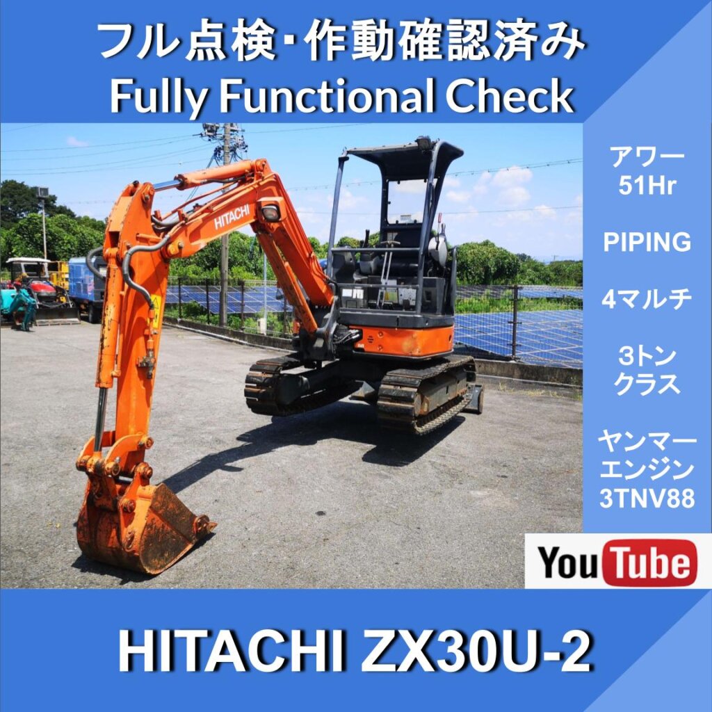 HITACHI ZX30U-2★51HR! 4-ходовой мульти-система★Трубопровод с двумя сервисными портами Hitachi★Ускоренный режим★Двигатель Yanmar★Мини-гидроэкскаватор★Выемка, транспортировка и планировка песка, дорожные работы