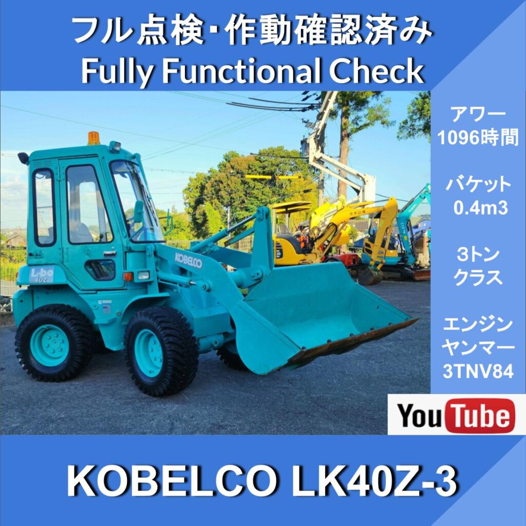 KOBELCO LK40Z-3 Мини-колесный погрузчик ★L-bo★ Элбо ★ Двигатель Yanmar ★ 1096 часов ★ Сельское хозяйство и животноводство ★ Снегоуборочная техника ★ Ландшафтный дизайн, сельское хозяйство, животноводство