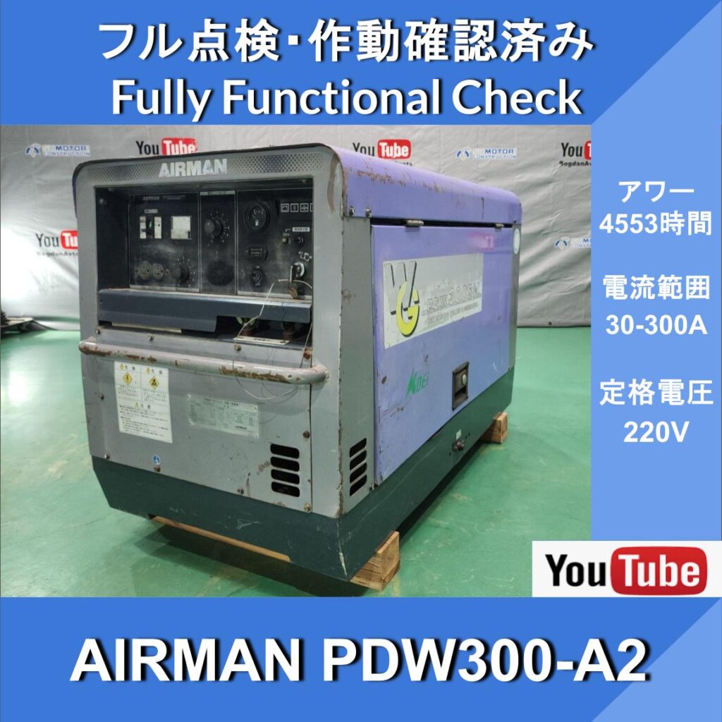 AIRMAN PDW300SN-A2 WELDER★4553HR★Сварочный аппарат AIRMAN с двигателем★Hokuetsu Kogyo★Строительство и гражданское строительство ★ Строительство дорог ★ Ремонтные работы ★ Ремонт железнодорожных путей