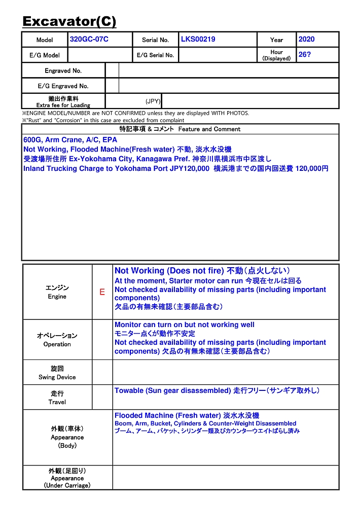 CAT 320GC-07C ★ Excavator ★ 600G, Arm Crane, A/C, EPA, 譲渡書なし