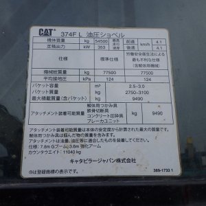 CAT 374FL ★ Excavator ★ 650G, A/C, MULTI, EPA, W/ ARM, BKT, A/C. HAND RAILS - Image 61