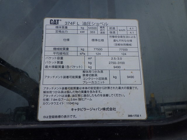 CAT 374FL ★ Excavator ★ 650G, A/C, MULTI, EPA, W/ ARM, BKT, A/C. HAND RAILS