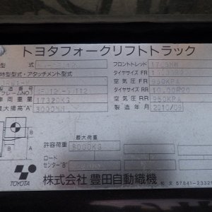 TOYOTA 50-4FD120 ★ Forklift ★ 3m, 8000kg, SIDE SHIFT - изображение 73