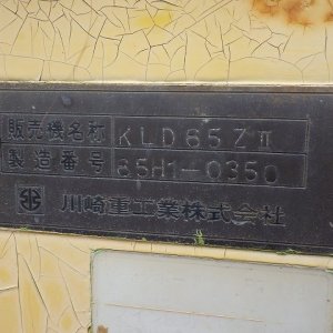 kawasaki 65ZII ★ Loader(Crawled/Wheeled) ★ CAB, A/C - Image 69