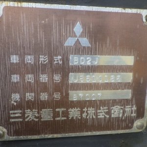 MITSUBISHI BD2J ★ Bulldozer ★ 300G, CNP, PAT - Image 60