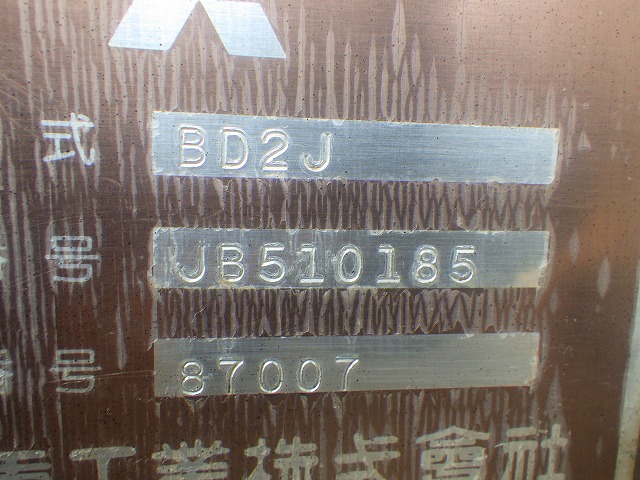 MITSUBISHI BD2J ★ Bulldozer ★ 300G, CNP, PAT