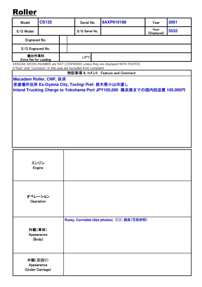 DYNAPAC CS125 ★ Road Equipment ★ Macadam Roller, CNP, 抹消