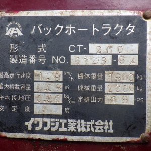 IWAFUJI CT-200 ★ Mini Excavator ★ 250G, CNP - изображение 55