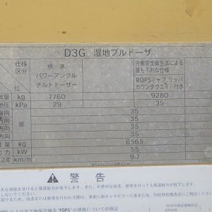 CAT D3G ★ Bulldozer ★ 630LGP, ROPS CNP, PAT - Image 62