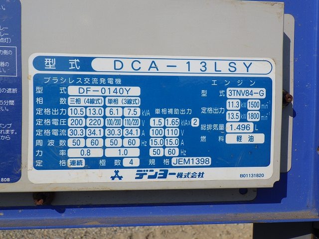 DENYO DCA-13LSY ★ Generator & Compressor ★