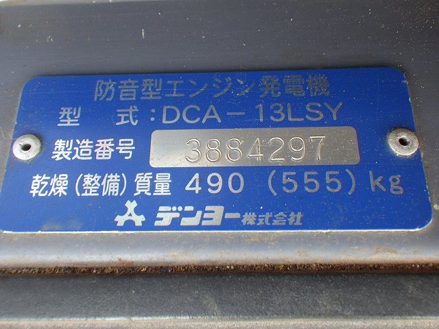DENYO DCA-13LSY ★ Generator & Compressor ★