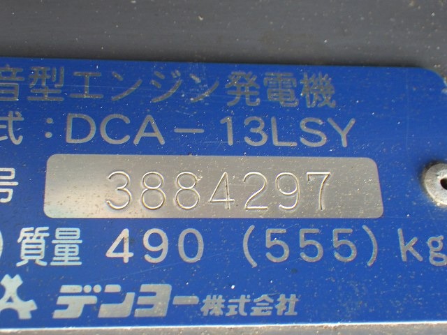 DENYO DCA-13LSY ★ Generator & Compressor ★