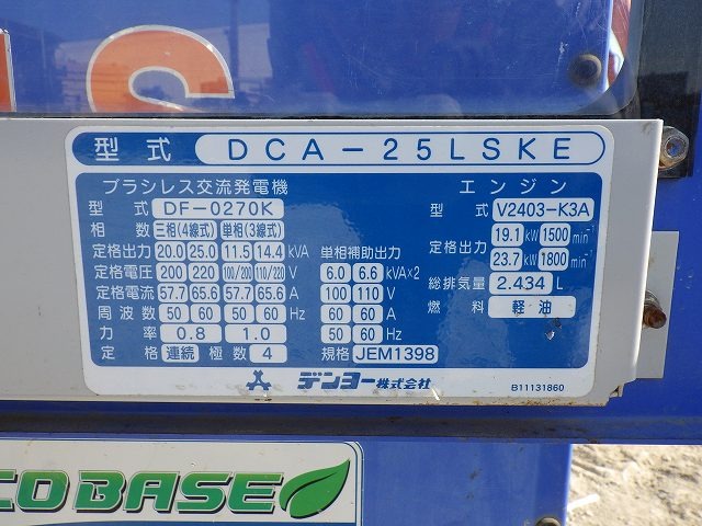 DENYO DCA-25LSKE ★ Generator & Compressor ★ 25KVA