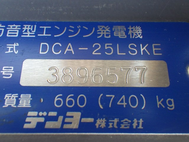 DENYO DCA-25LSKE ★ Generator & Compressor ★ 25KVA