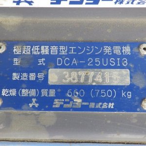 DENYO DCA-25USI3 ★ Generator & Compressor ★ - Image 25