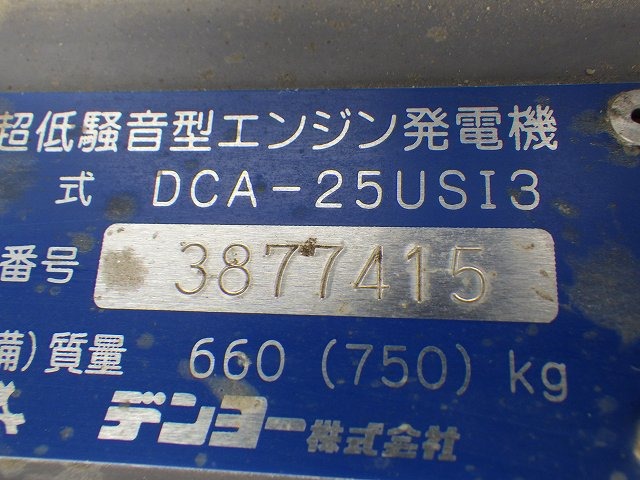 DENYO DCA-25USI3 ★ Generator & Compressor ★