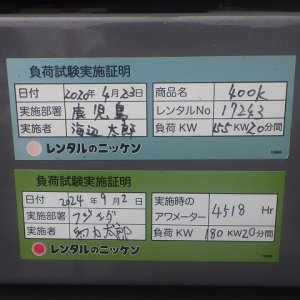 DENYO DCA-400LSK ★ Generator & Compressor ★ 400KVA - Image 32