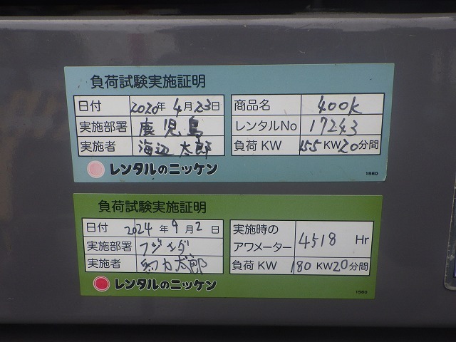 DENYO DCA-400LSK ★ Generator & Compressor ★ 400KVA