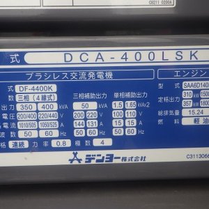 DENYO DCA-400LSK ★ Generator & Compressor ★ 400KVA - Image 34