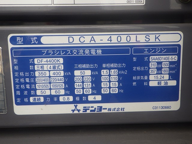 DENYO DCA-400LSK ★ Generator & Compressor ★ 400KVA