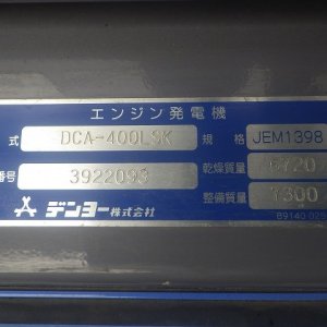 DENYO DCA-400LSK ★ Generator & Compressor ★ 400KVA - Image 35