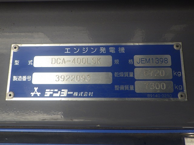 DENYO DCA-400LSK ★ Generator & Compressor ★ 400KVA